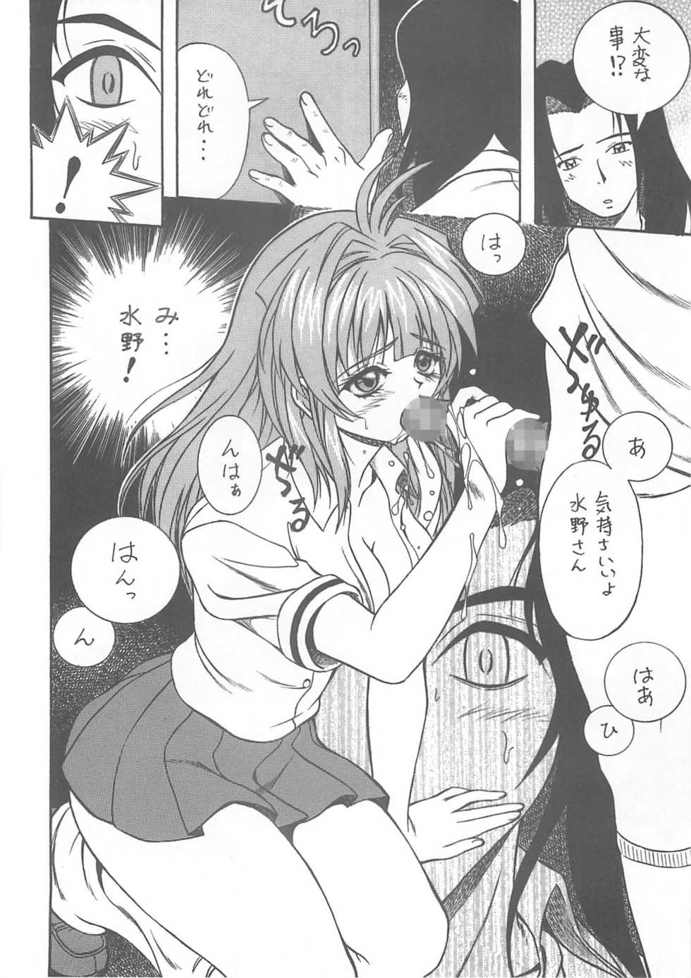 (C59) [Studio Koron (Various)] SPECIAL ROLLING THUNDER -Sakuron New Ver- (GREEN) - Page 20