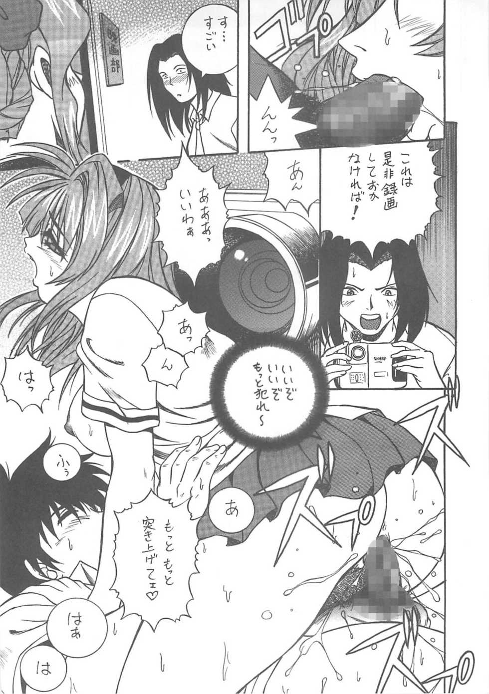 (C59) [Studio Koron (Various)] SPECIAL ROLLING THUNDER -Sakuron New Ver- (GREEN) - Page 21