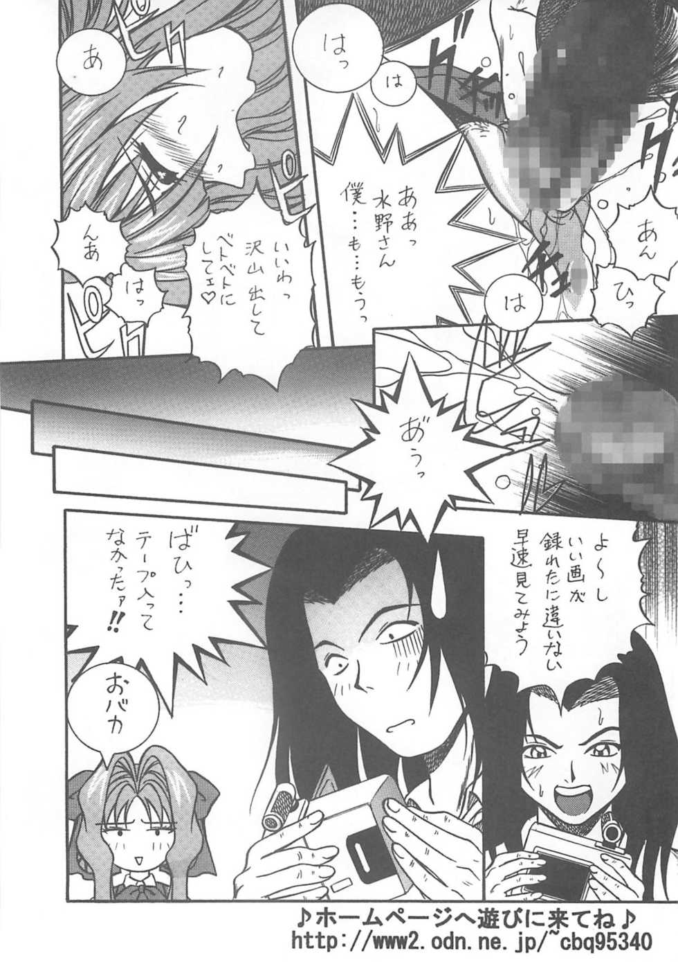 (C59) [Studio Koron (Various)] SPECIAL ROLLING THUNDER -Sakuron New Ver- (GREEN) - Page 22