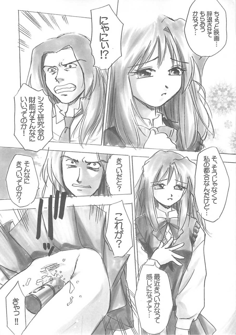 (C59) [Studio Koron (Various)] SPECIAL ROLLING THUNDER -Sakuron New Ver- (GREEN) - Page 25