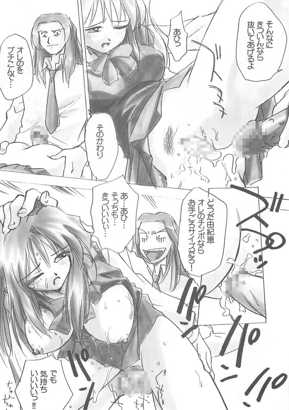 (C59) [Studio Koron (Various)] SPECIAL ROLLING THUNDER -Sakuron New Ver- (GREEN) - Page 26