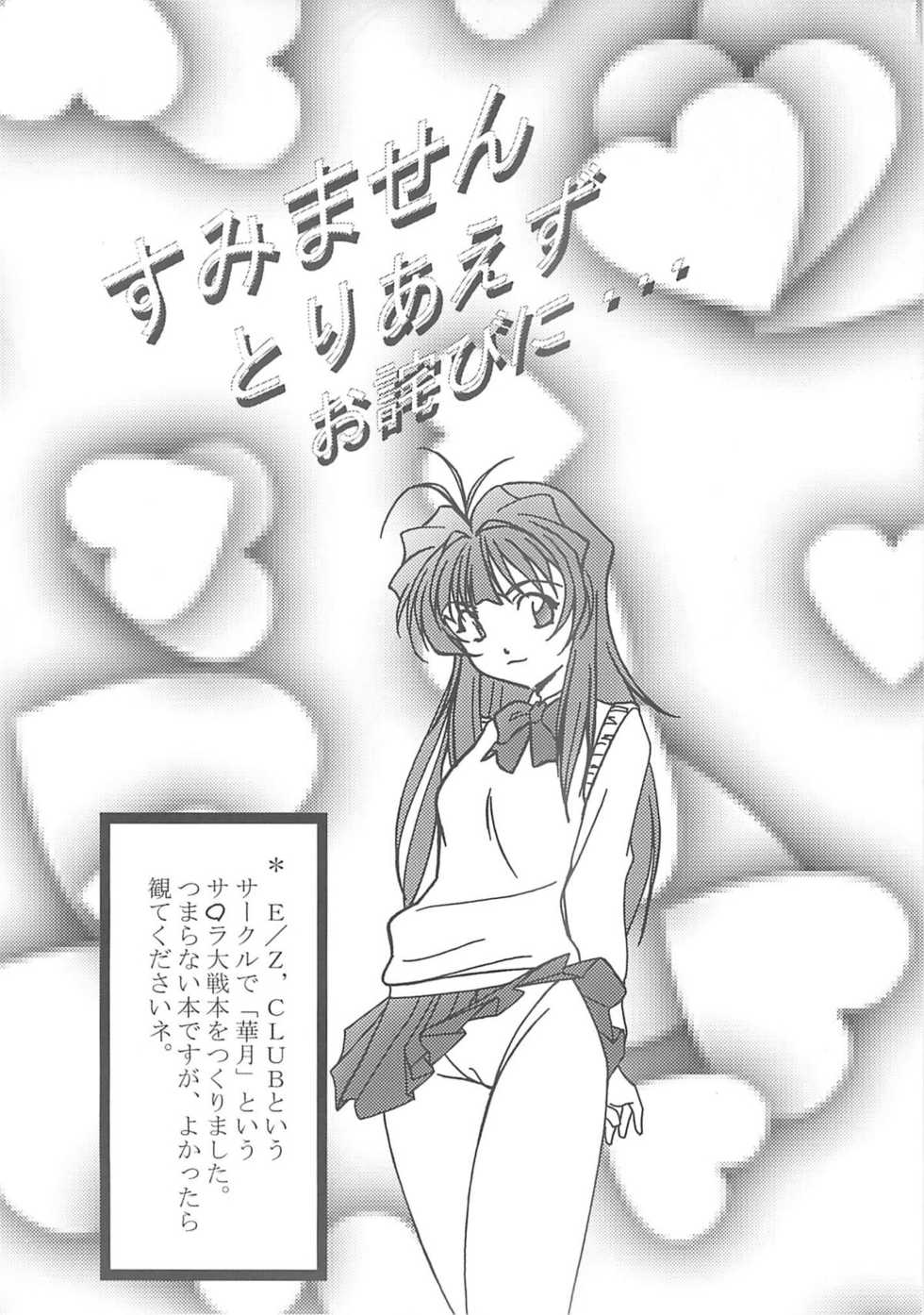 (C59) [Studio Koron (Various)] SPECIAL ROLLING THUNDER -Sakuron New Ver- (GREEN) - Page 31