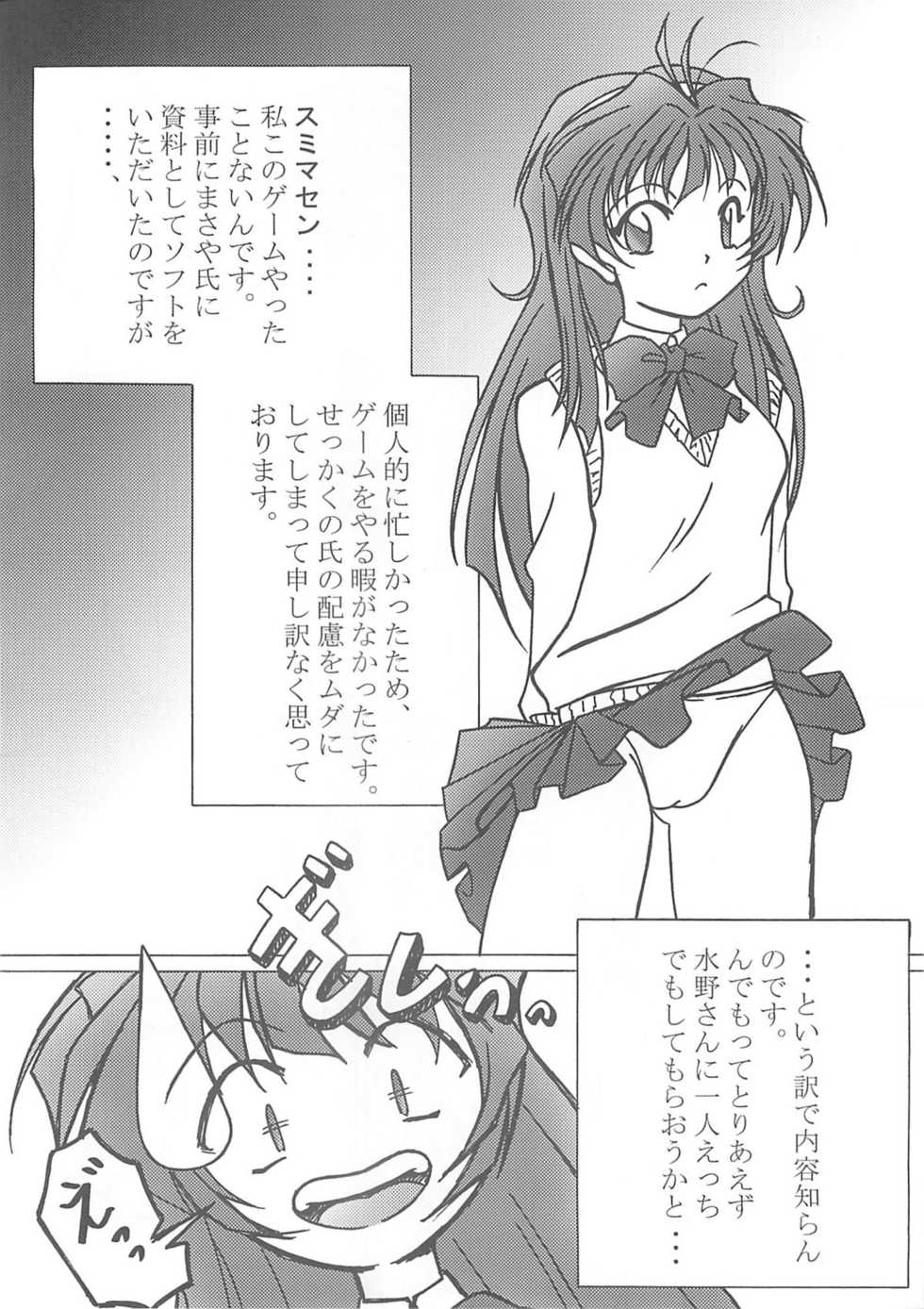 (C59) [Studio Koron (Various)] SPECIAL ROLLING THUNDER -Sakuron New Ver- (GREEN) - Page 32