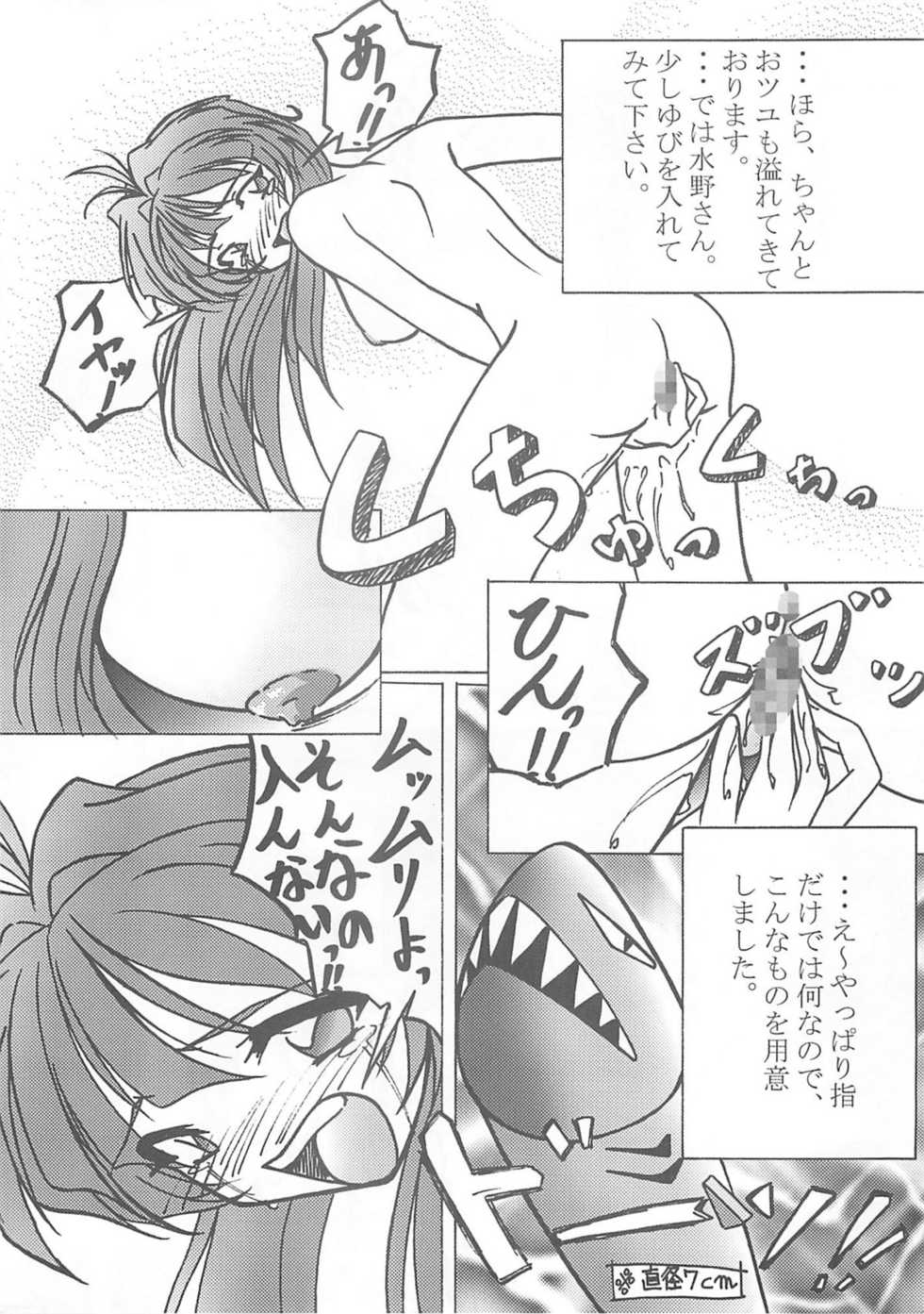 (C59) [Studio Koron (Various)] SPECIAL ROLLING THUNDER -Sakuron New Ver- (GREEN) - Page 34