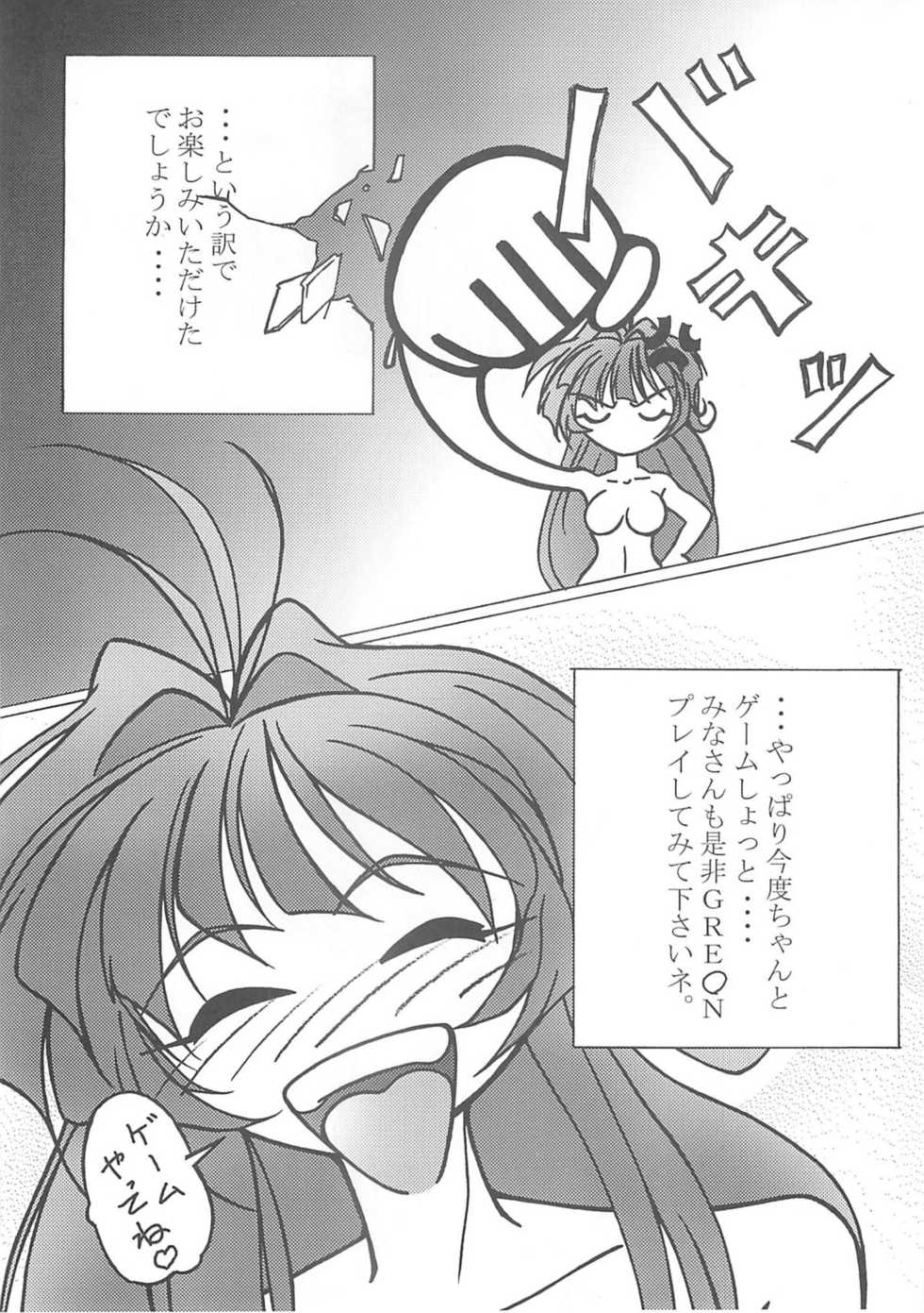 (C59) [Studio Koron (Various)] SPECIAL ROLLING THUNDER -Sakuron New Ver- (GREEN) - Page 38