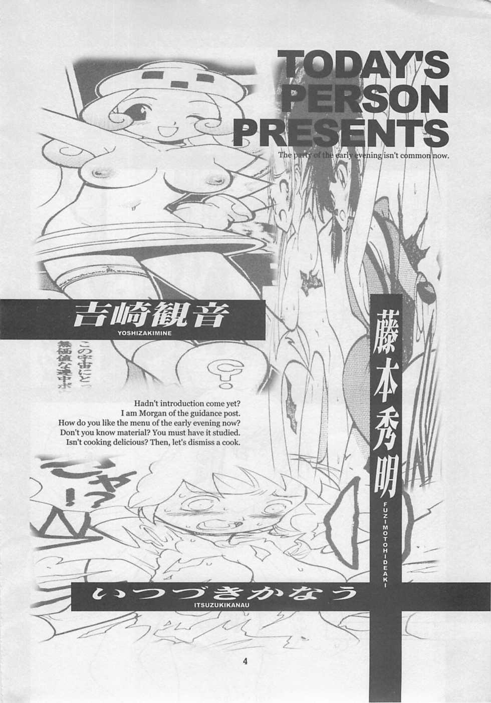 (C55) [Yoshizakiminesya (Yoshizaki Mine, Akatsuki Gomoku, Ogawa Masashi etc)] MIDNIGHT GAMES Salon 2 (Various) - Page 3