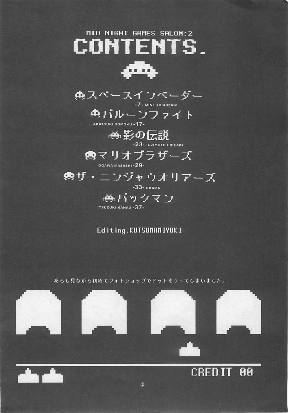 (C55) [Yoshizakiminesya (Yoshizaki Mine, Akatsuki Gomoku, Ogawa Masashi etc)] MIDNIGHT GAMES Salon 2 (Various) - Page 5