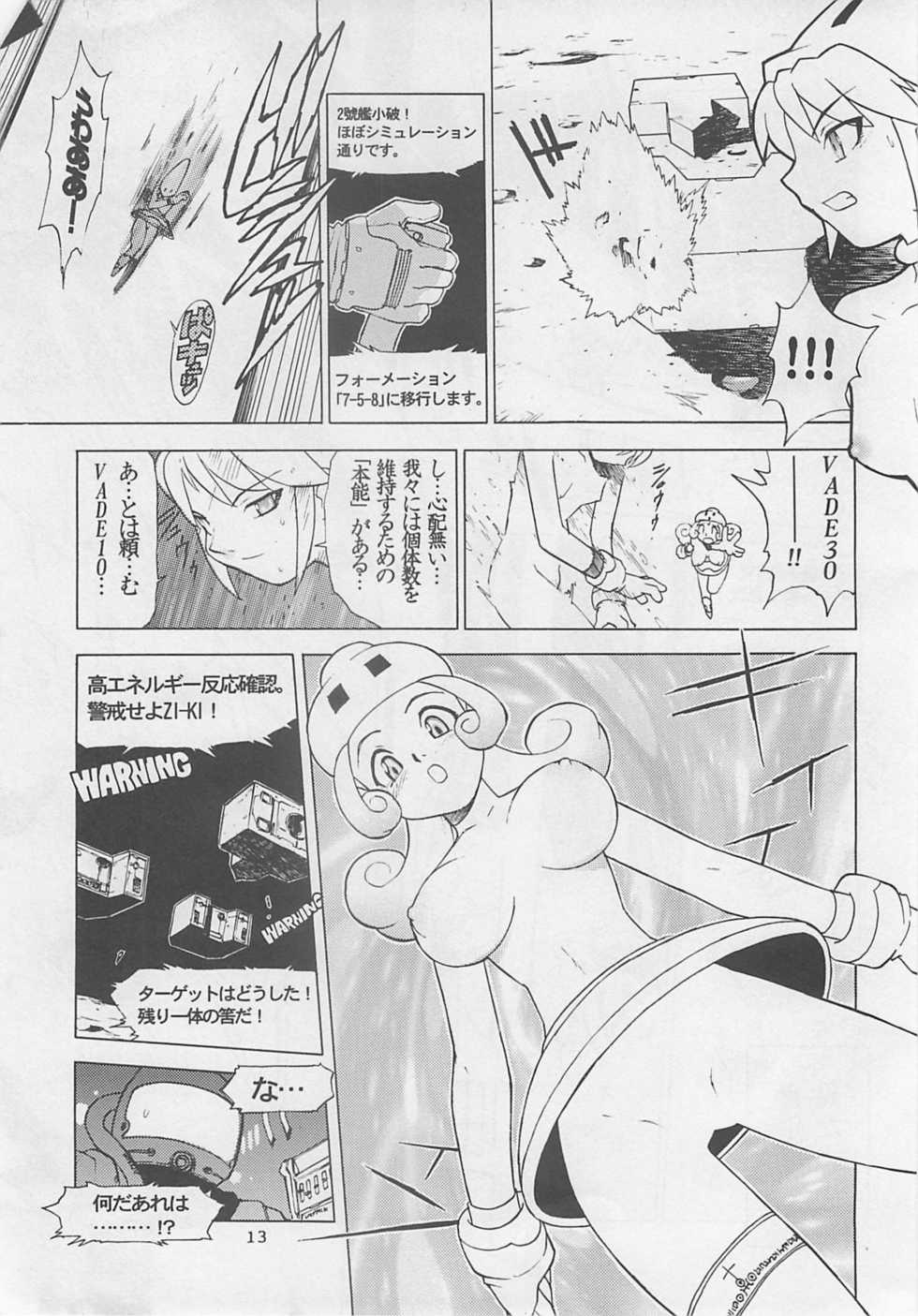 (C55) [Yoshizakiminesya (Yoshizaki Mine, Akatsuki Gomoku, Ogawa Masashi etc)] MIDNIGHT GAMES Salon 2 (Various) - Page 12