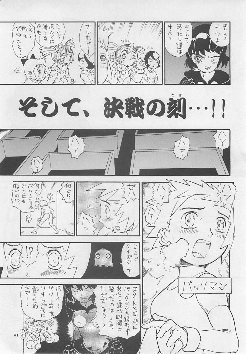 (C55) [Yoshizakiminesya (Yoshizaki Mine, Akatsuki Gomoku, Ogawa Masashi etc)] MIDNIGHT GAMES Salon 2 (Various) - Page 40