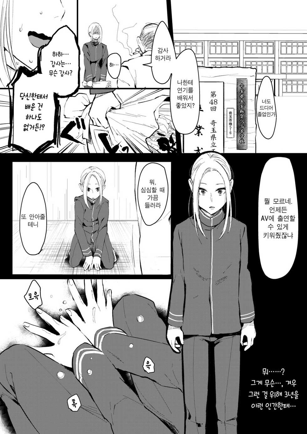 [Inarizushi (Omecho)] Ani Itoko wa Yasashii Kanojo | 사촌형은 다정한 여친 [Korean] [Digital] - Page 35