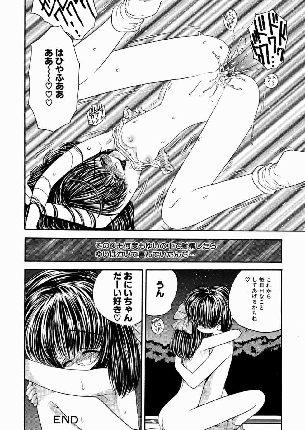 [Mori Hiromi] Imouto Ijiri - Page 22