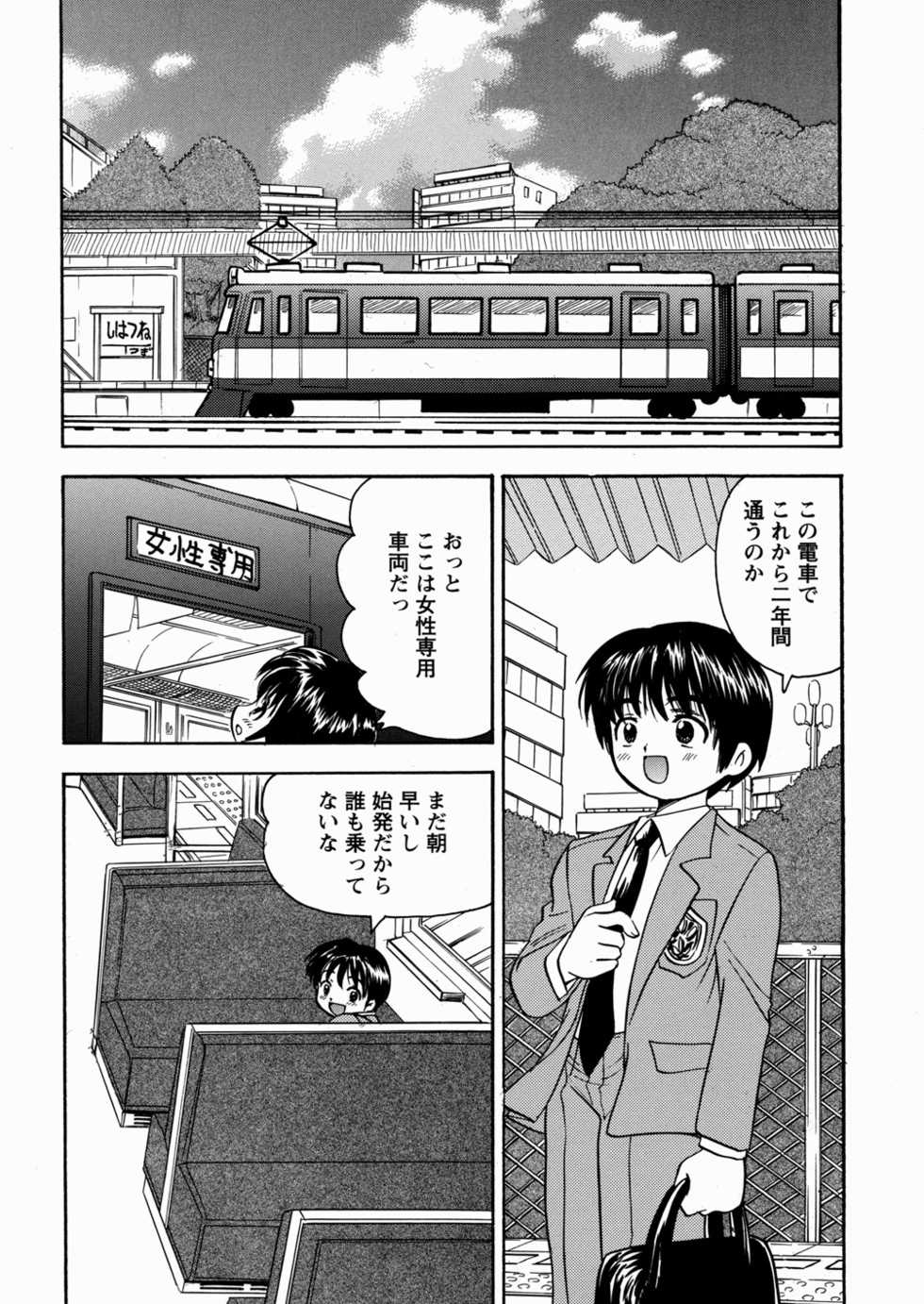 [Mori Hiromi] Imouto Ijiri - Page 24