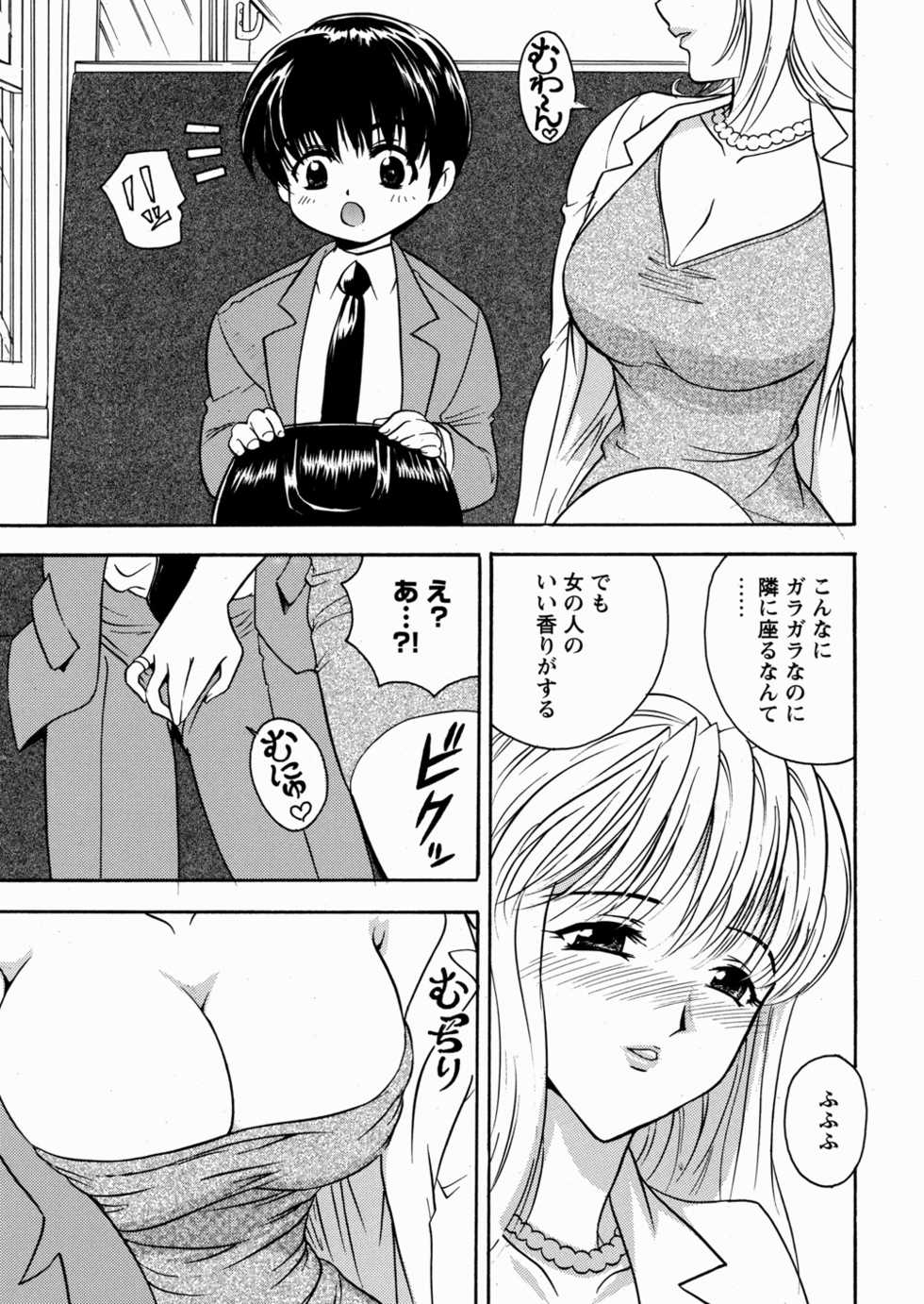 [Mori Hiromi] Imouto Ijiri - Page 25