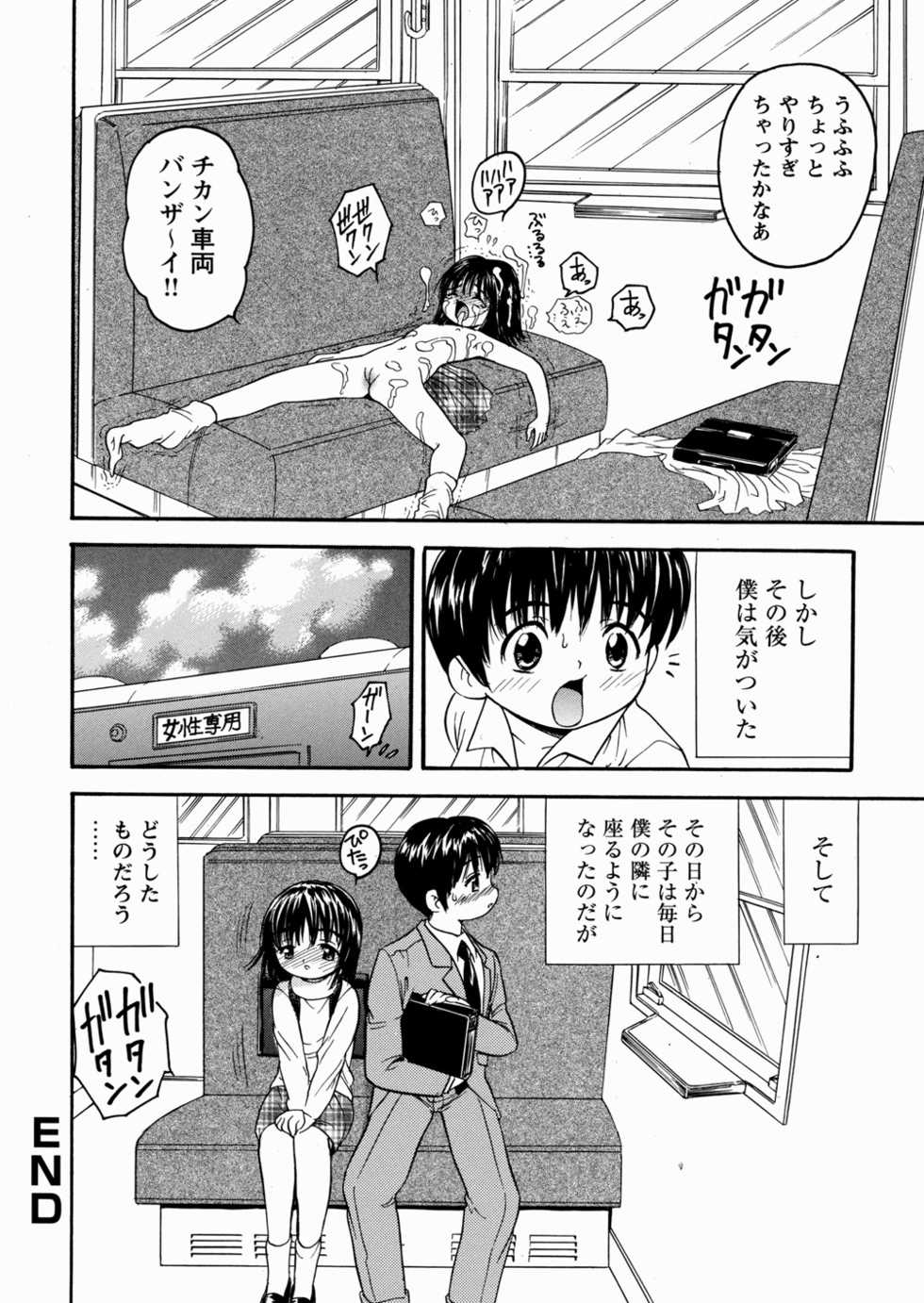 [Mori Hiromi] Imouto Ijiri - Page 38