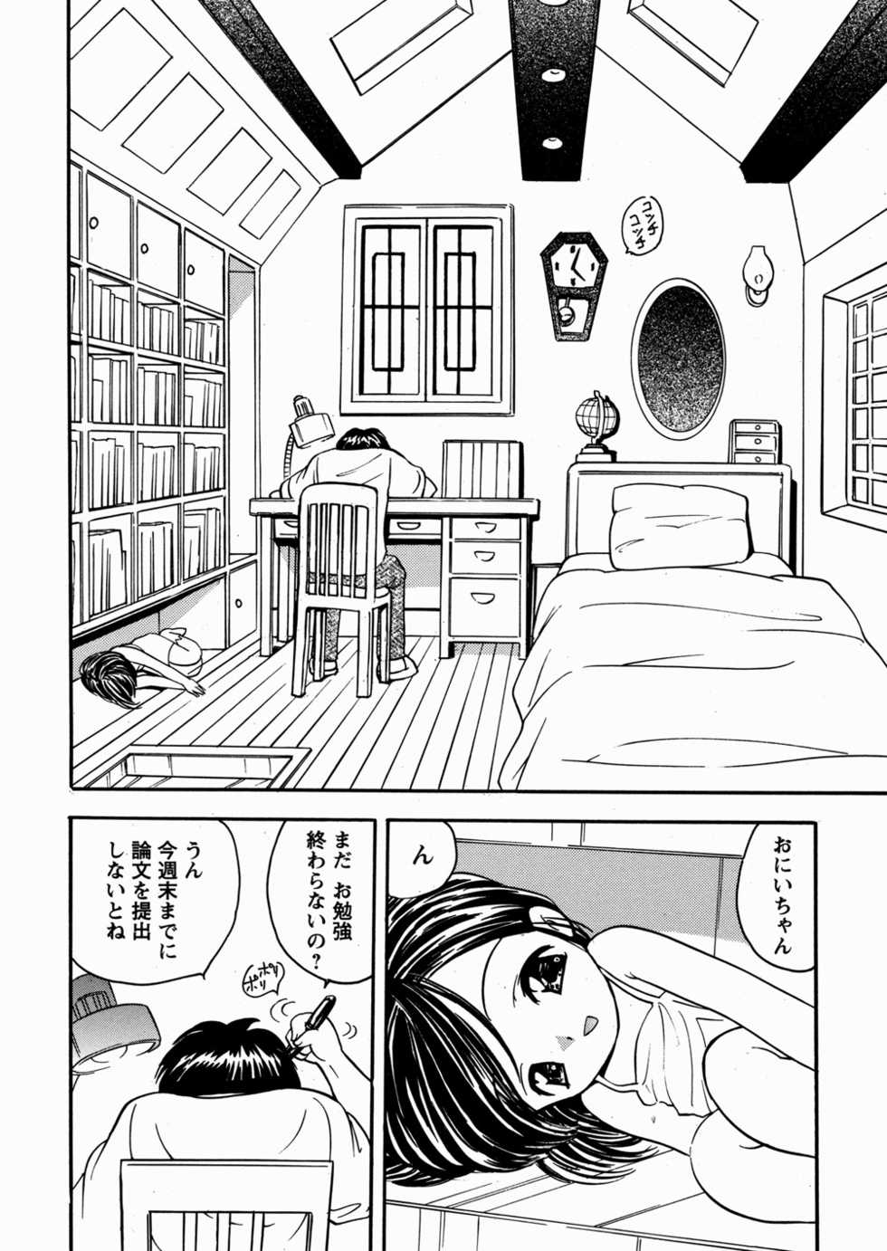 [Mori Hiromi] Imouto Ijiri - Page 40