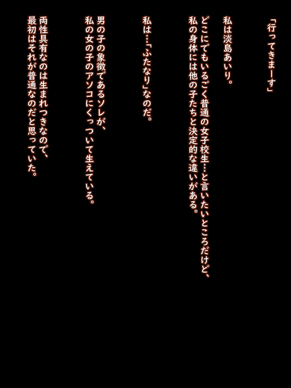 [Hinotama Firearms] Futanari Girl Airi ~Her Classmates Call Her Piggy~ - Page 11