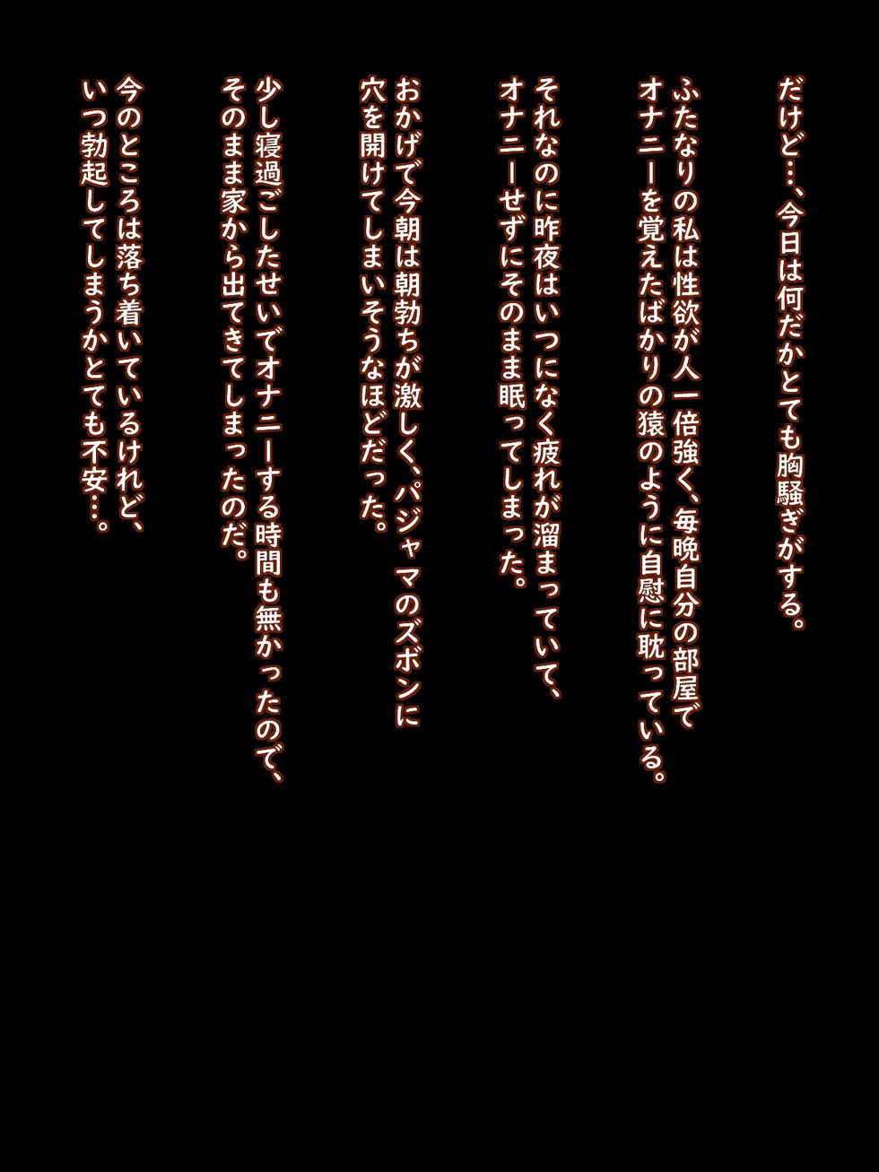 [Hinotama Firearms] Futanari Girl Airi ~Her Classmates Call Her Piggy~ - Page 13