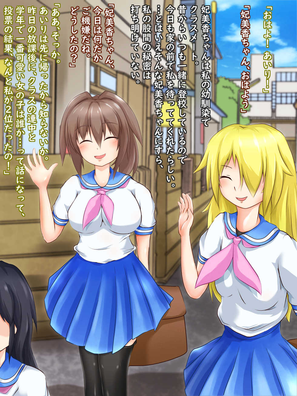 [Hinotama Firearms] Futanari Girl Airi ~Her Classmates Call Her Piggy~ - Page 14