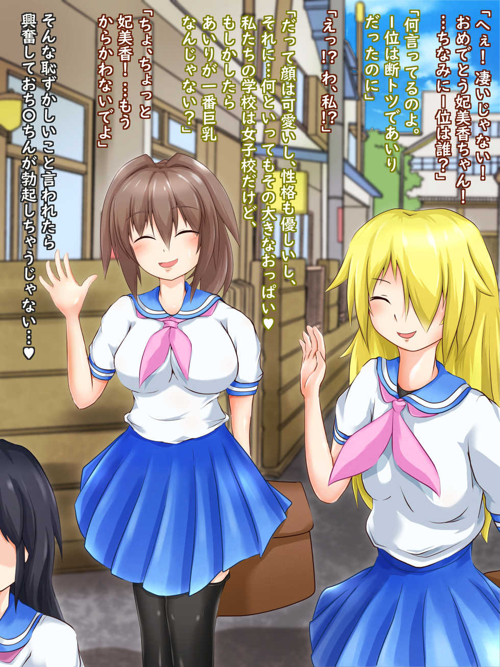 [Hinotama Firearms] Futanari Girl Airi ~Her Classmates Call Her Piggy~ - Page 15