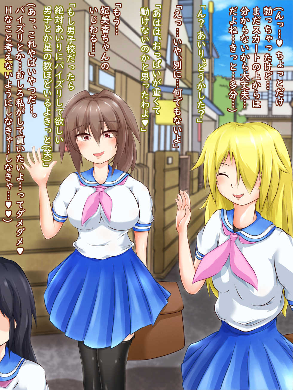 [Hinotama Firearms] Futanari Girl Airi ~Her Classmates Call Her Piggy~ - Page 16