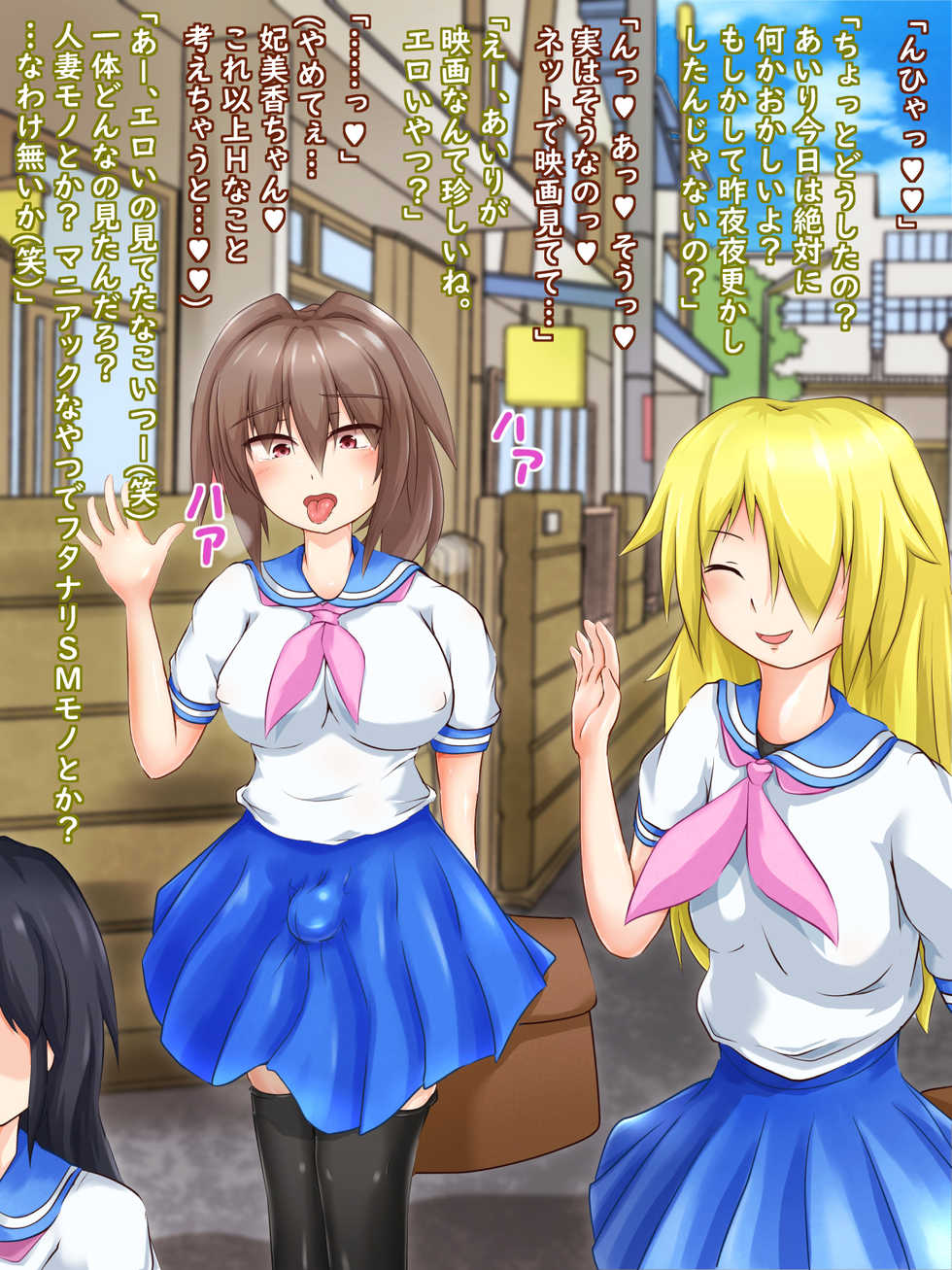 [Hinotama Firearms] Futanari Girl Airi ~Her Classmates Call Her Piggy~ - Page 19