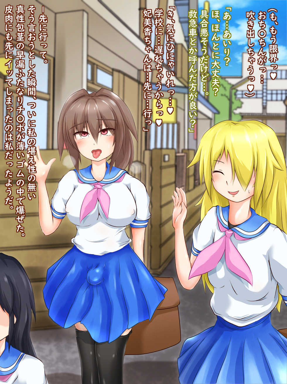 [Hinotama Firearms] Futanari Girl Airi ~Her Classmates Call Her Piggy~ - Page 20