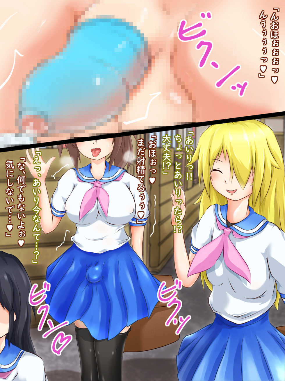 [Hinotama Firearms] Futanari Girl Airi ~Her Classmates Call Her Piggy~ - Page 21