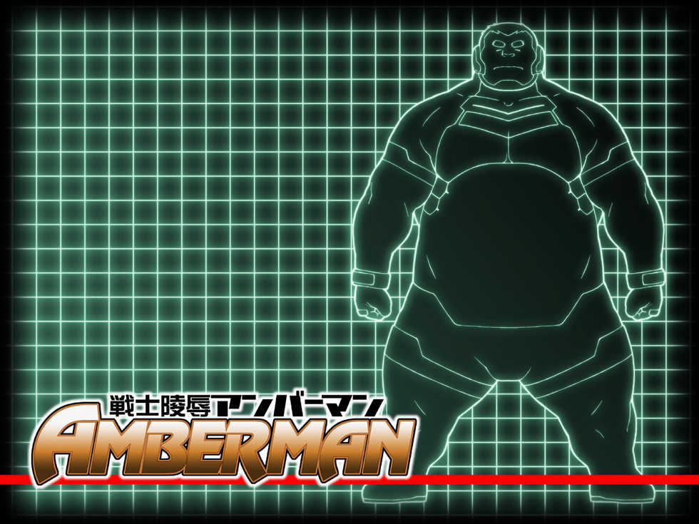 [Magumani (Maguma Taishi)] Senshi Ryoujoku Amberman - Page 1