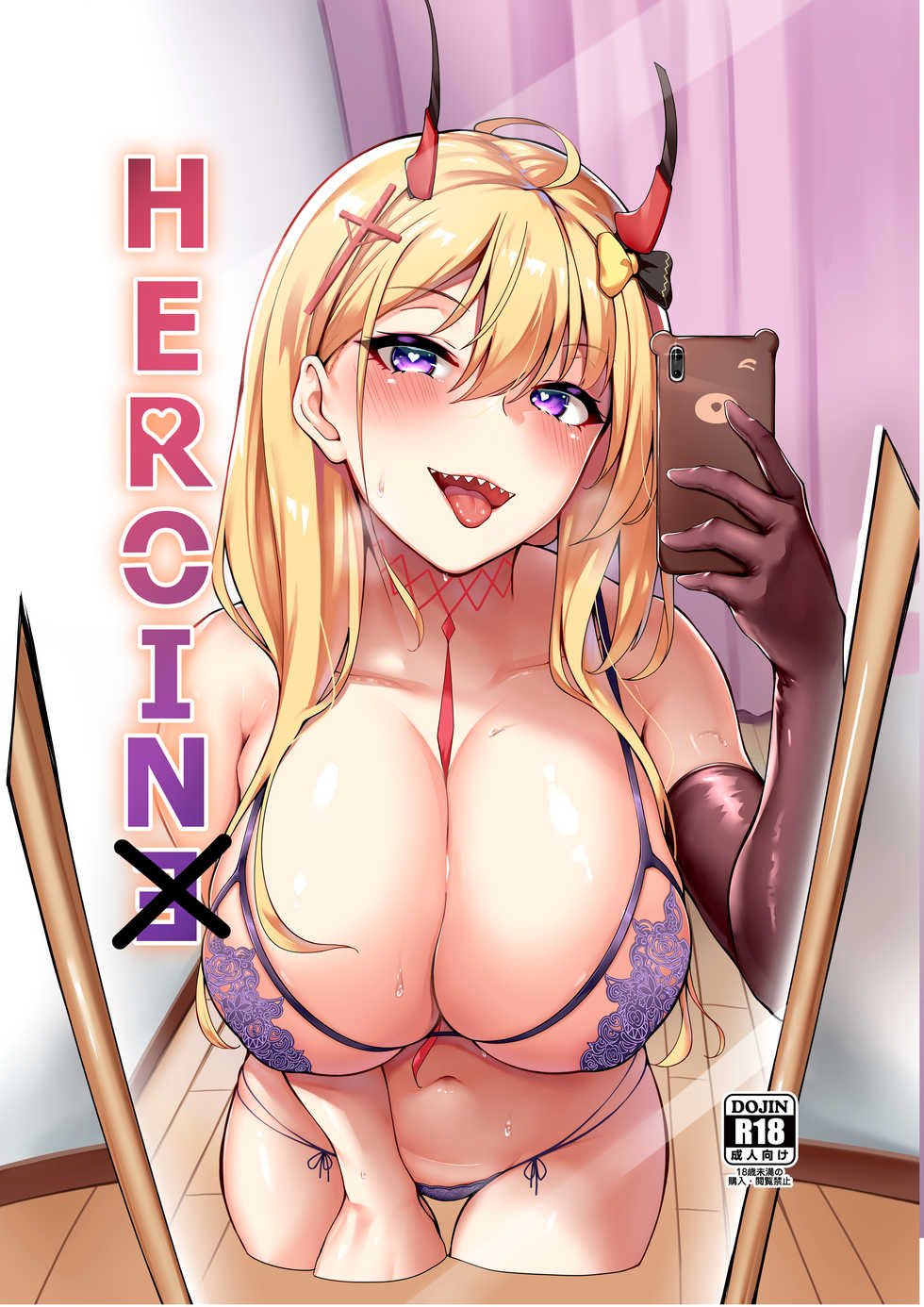 [3104tyome (3104)] HEROINE (Azur Lane) [Chinese] [不可视汉化] [Digital] - Page 2