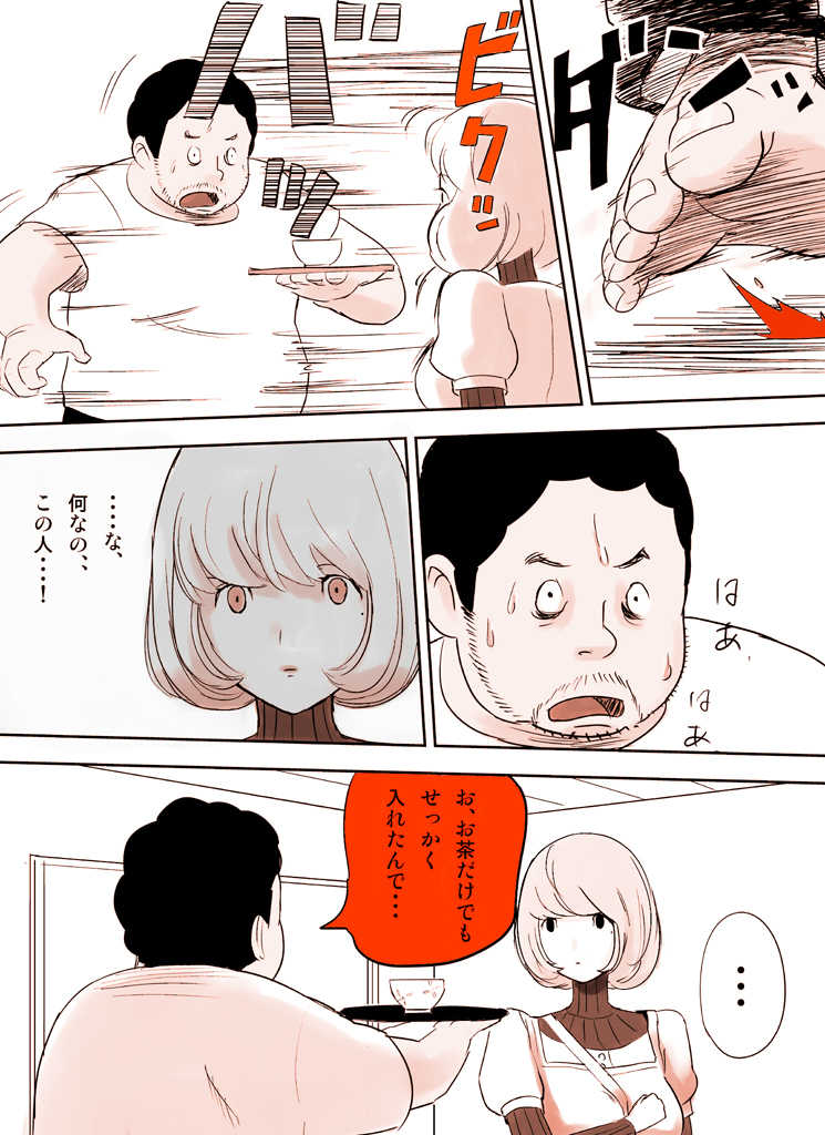 [Nuki Entertainment] Wana Hame Series 1 ~Aoki-jou Kanraku~ (Bakuman) - Page 19