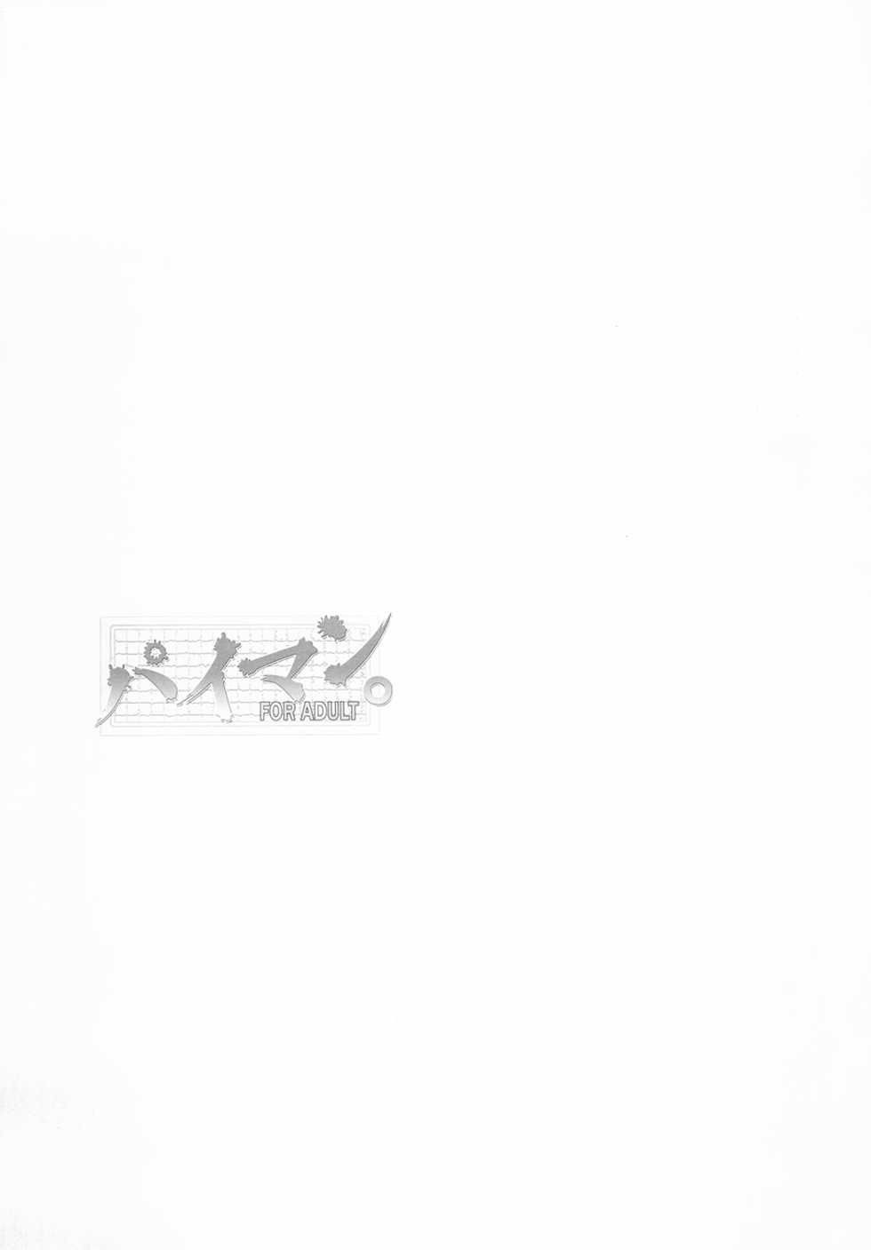 (C79) [Aberyu (Abe Ryu)] Paiman. (Bakuman) - Page 26