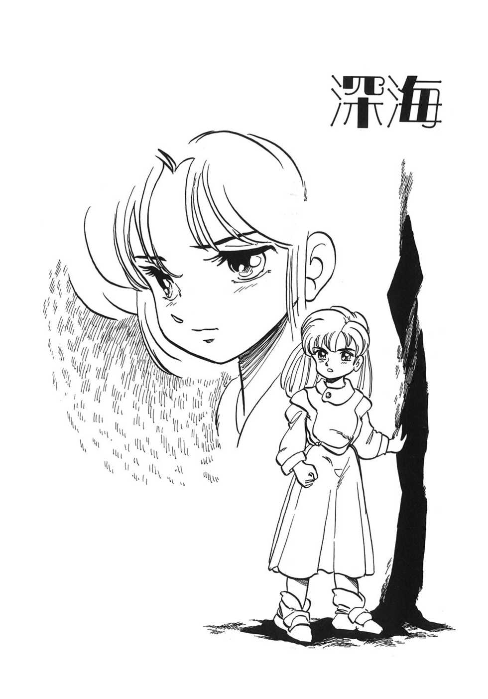 [Shinda Mane] RAKE - Page 22