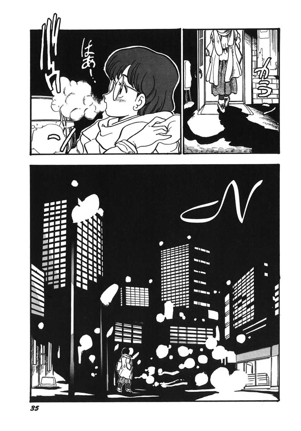 [Shinda Mane] RAKE - Page 38