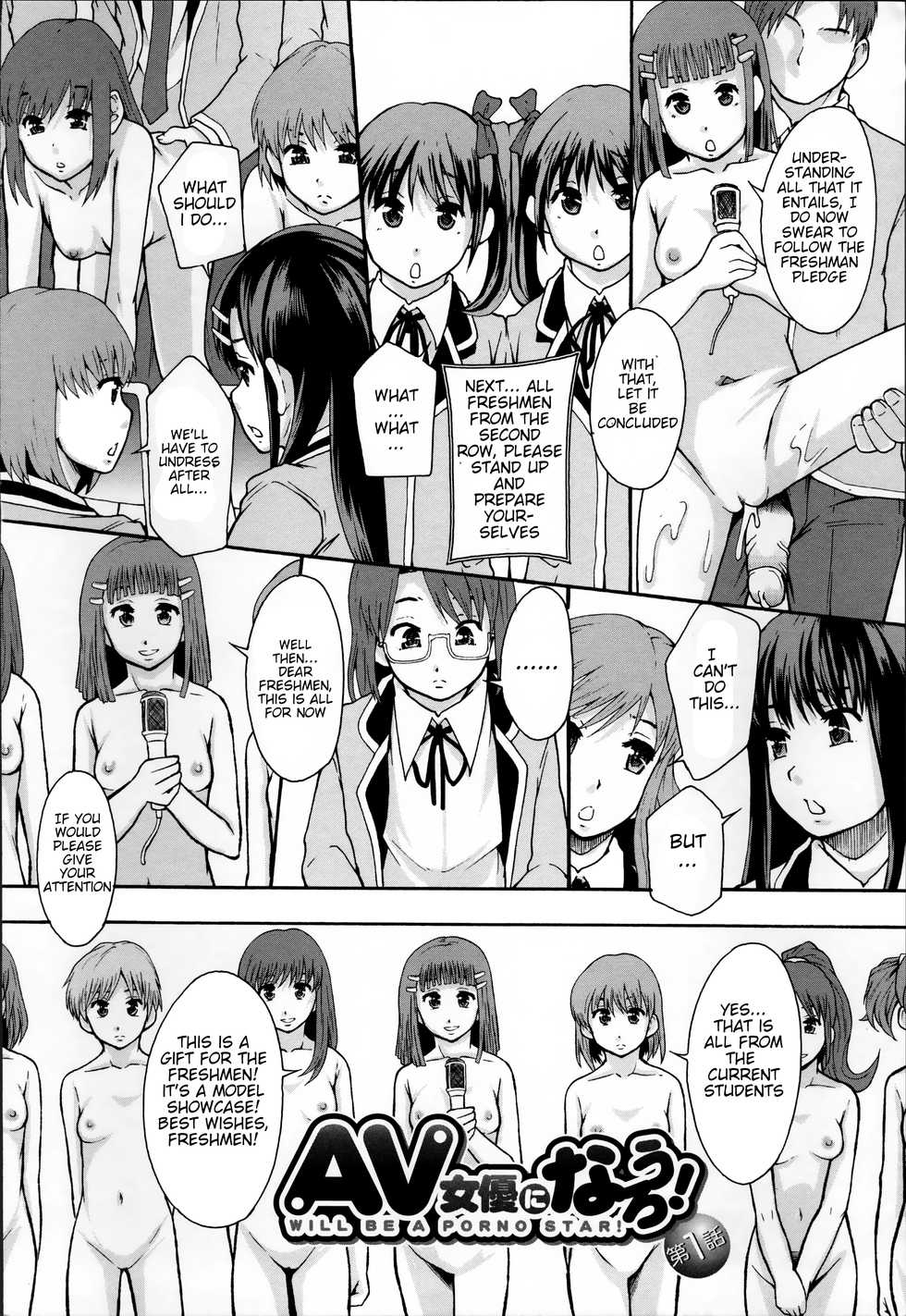 [Mayonnaise.] Anoko No Class Wa AV ka Ch. 1 | Will be a Porno Star! Ch. 1 [English] [RookieDreamsScanlation] [Decensored] - Page 12