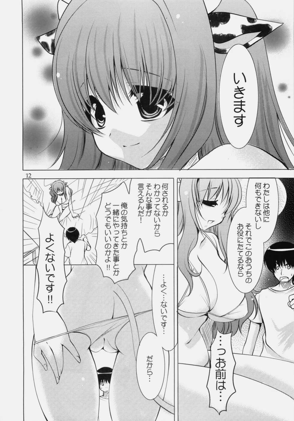 (SC45) [Dotechin Tengoku, L.L.MILK. (Ryuuki Yumi, Sumeragi Kohaku)] Ushisawagi - Page 12