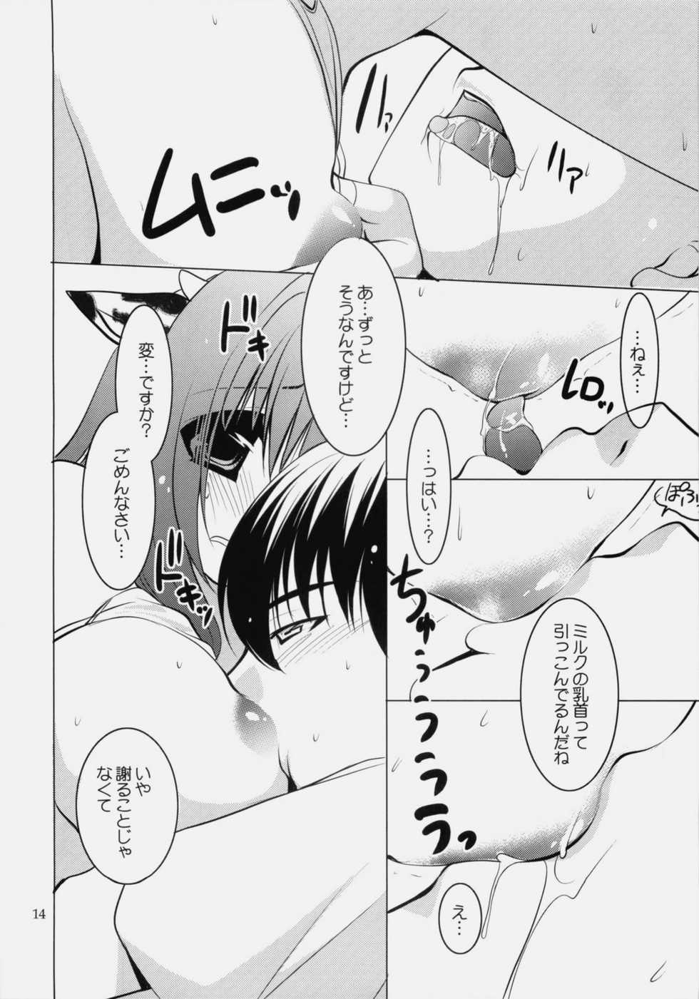 (SC45) [Dotechin Tengoku, L.L.MILK. (Ryuuki Yumi, Sumeragi Kohaku)] Ushisawagi - Page 14