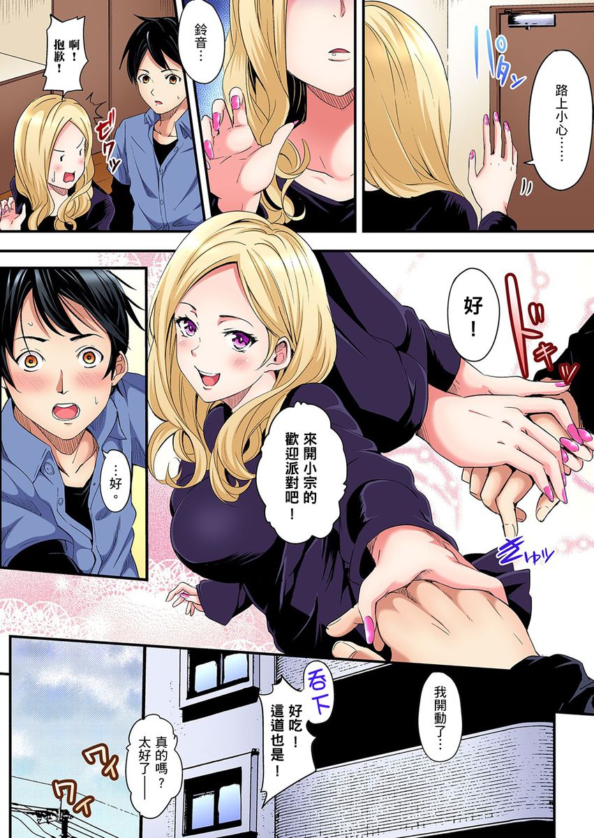 [Kuroto] Gal Mama to Pakopako SEX ~ Hitozuma no Chouzetsu Teku ni Majiiki Zetchou! | 與辣妹媽媽淫猥啪啪SEX～人妻的性愛技巧讓人爽翻天！ Ch. 1-15 [Chinese] - Page 5