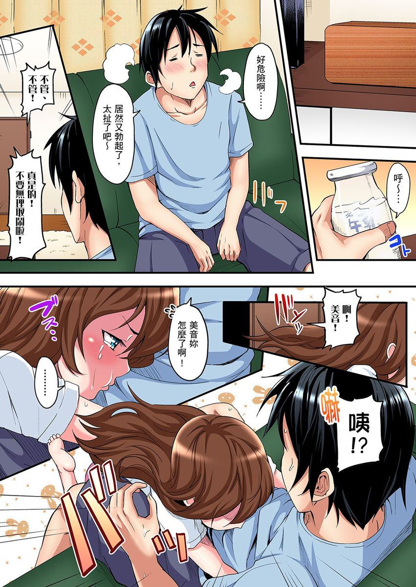 [Kuroto] Gal Mama to Pakopako SEX ~ Hitozuma no Chouzetsu Teku ni Majiiki Zetchou! | 與辣妹媽媽淫猥啪啪SEX～人妻的性愛技巧讓人爽翻天！ Ch. 1-15 [Chinese] - Page 40