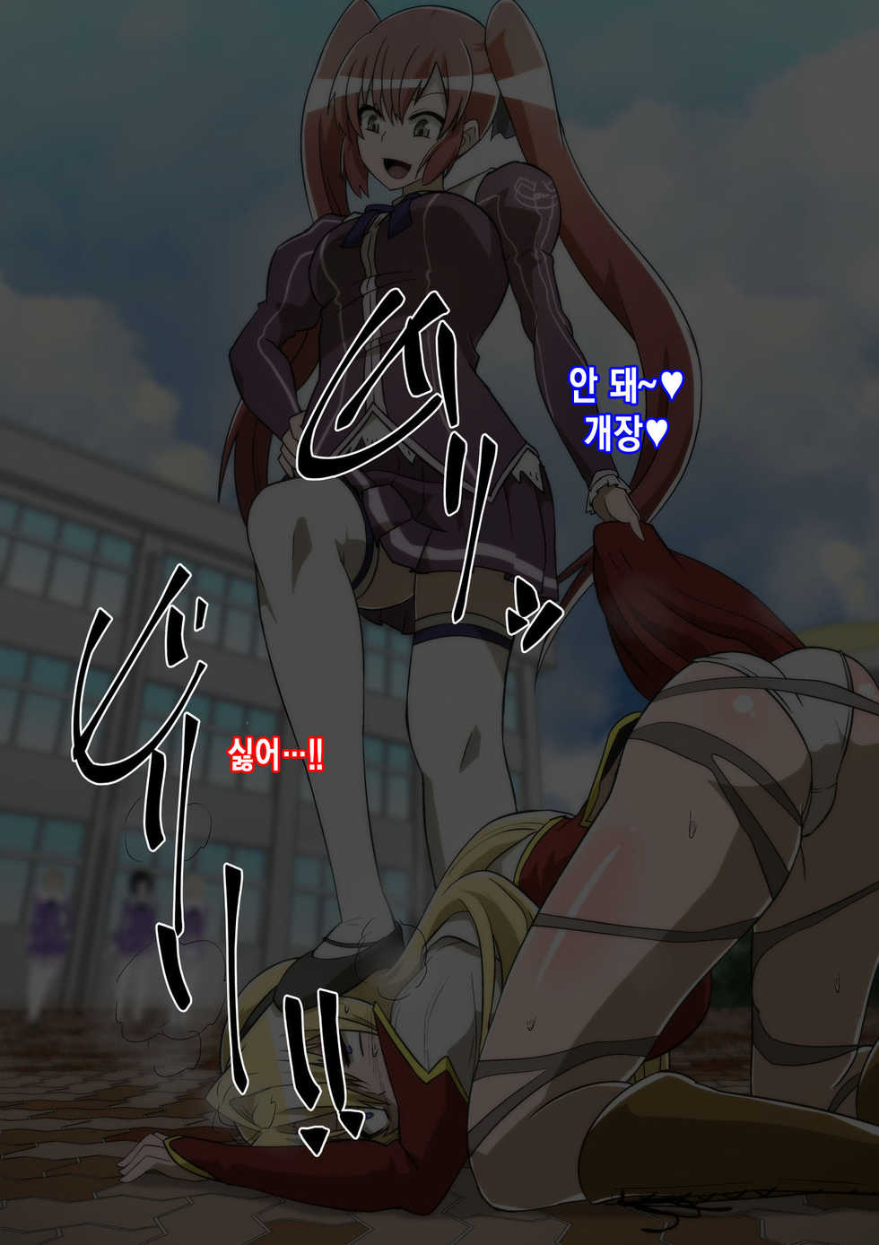 [Shihai Shoujo (Dining)] Satellizer Bad End!! (Freezing) [Korean] [MMG] - Page 9