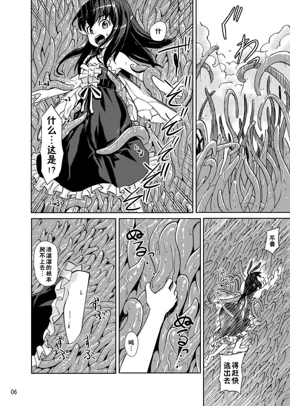 (C83) [Kamemushi (Kaminaru Fuyu)] Syokusyu Trap [Chinese] [零食汉化组] - Page 7
