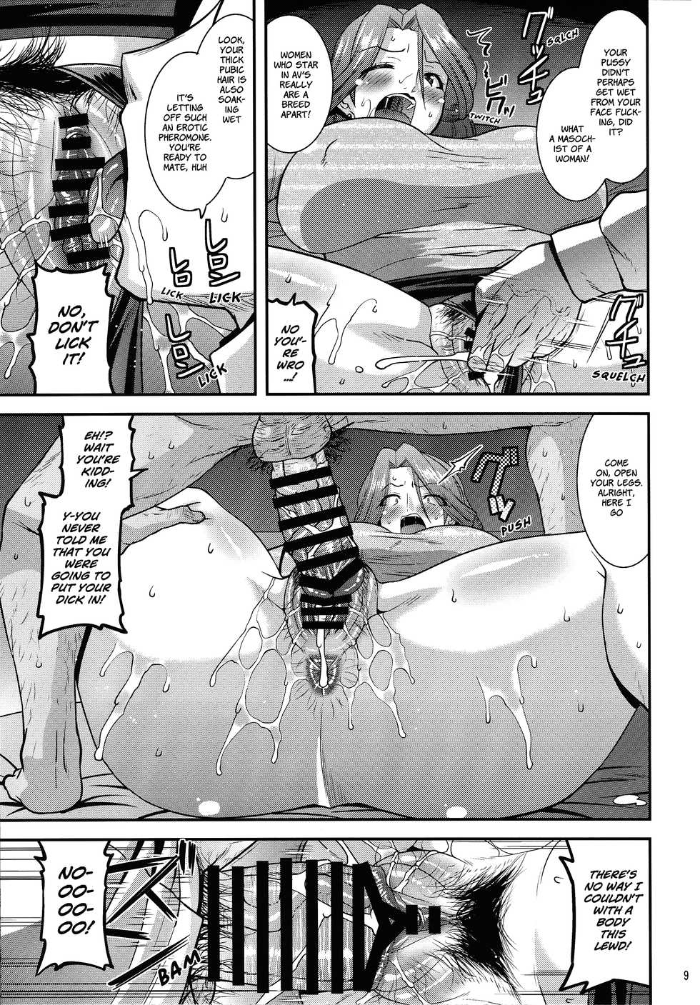 (C96) [gos to vi (Utamaro)] Suck for you [English] [xinsu] - Page 8