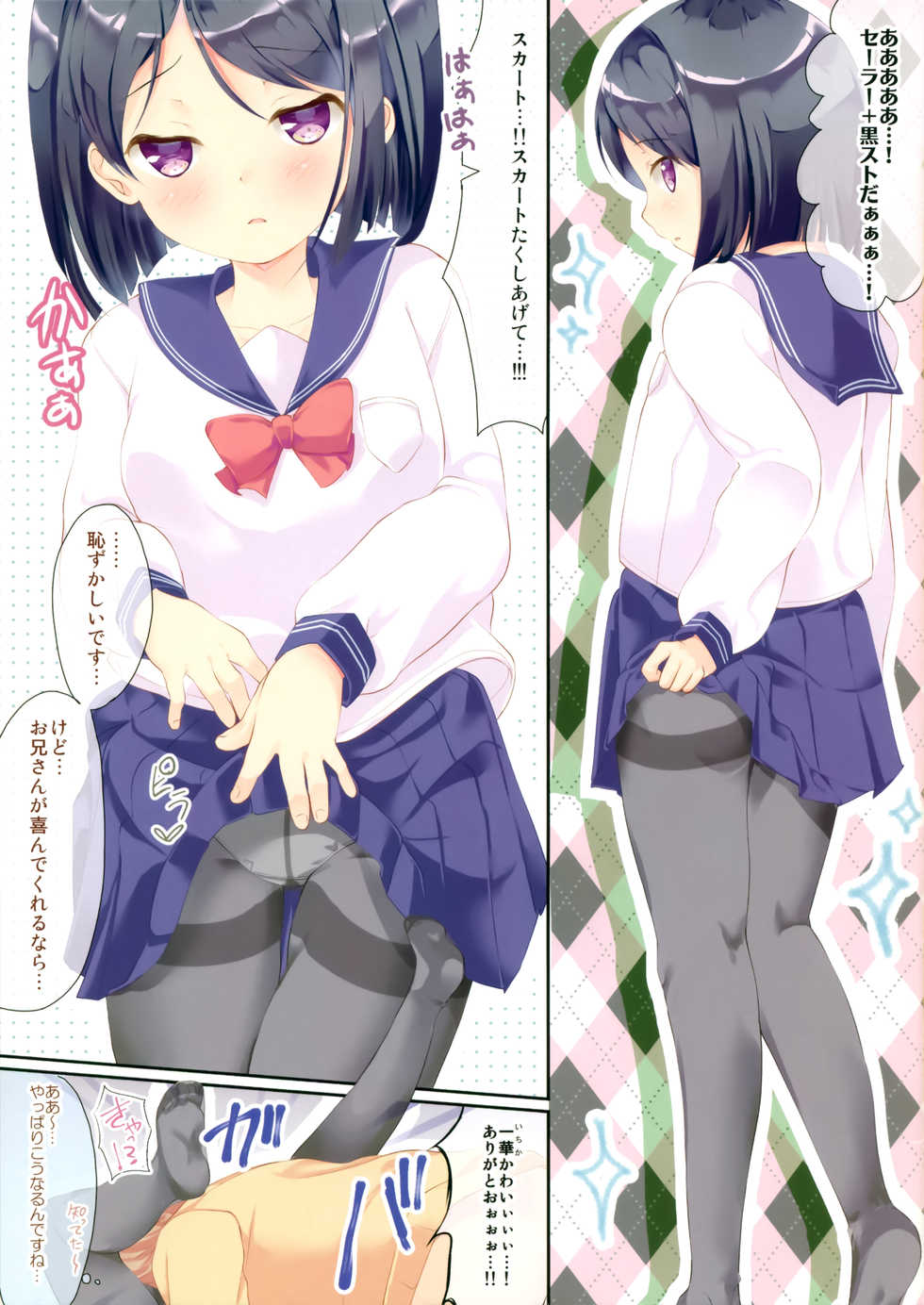 (C95) [ELRIZ (Yamada Konayuki)] Chicchai Ko x Kuro Stocking All Color - Page 3