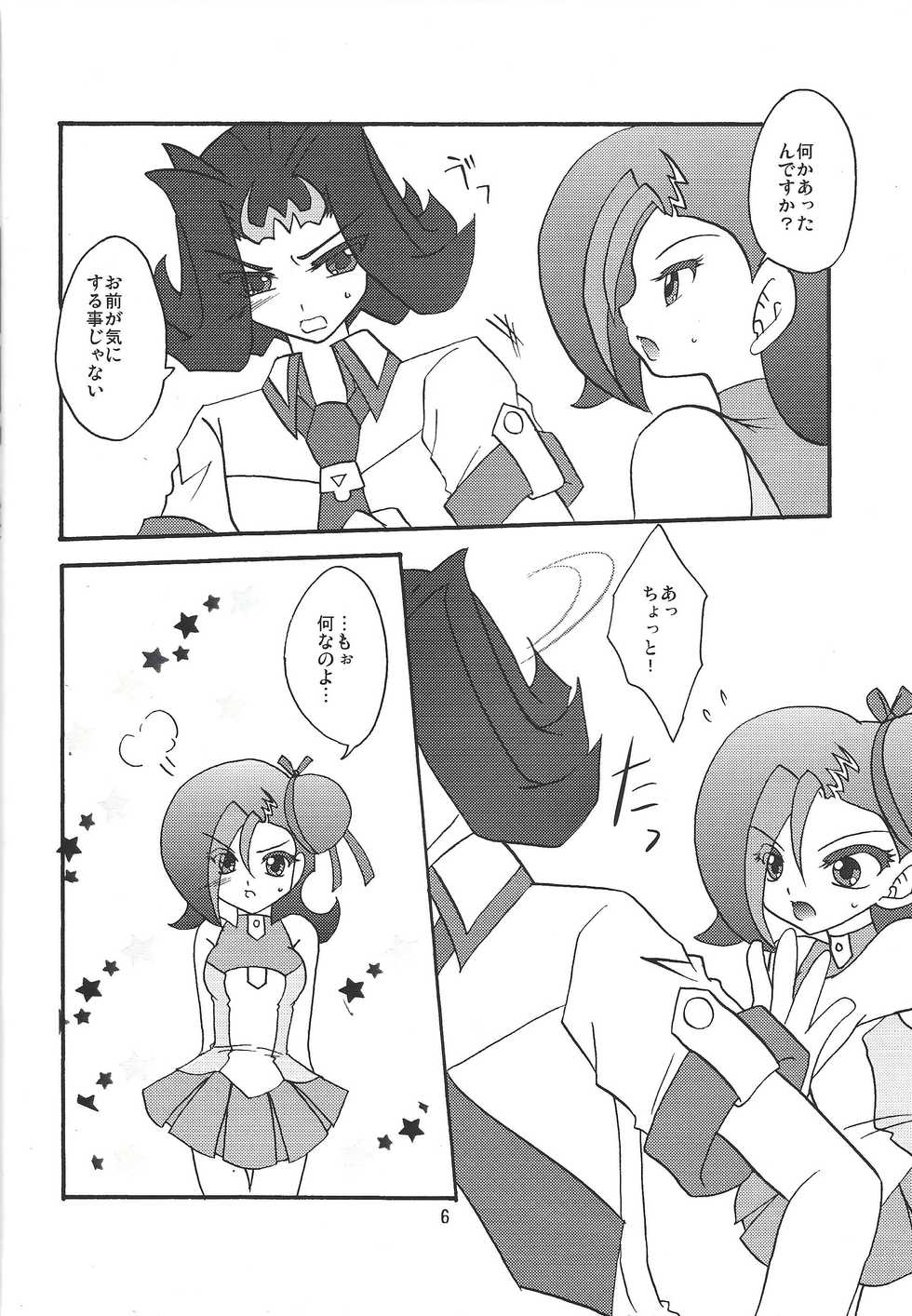 (Sennen Battle Phase 7) [Planetary (Hoshiduki Akira)] Ore no Asuma ni Te o Dasuna!! (Yu-Gi-Oh! ZEXAL) - Page 5