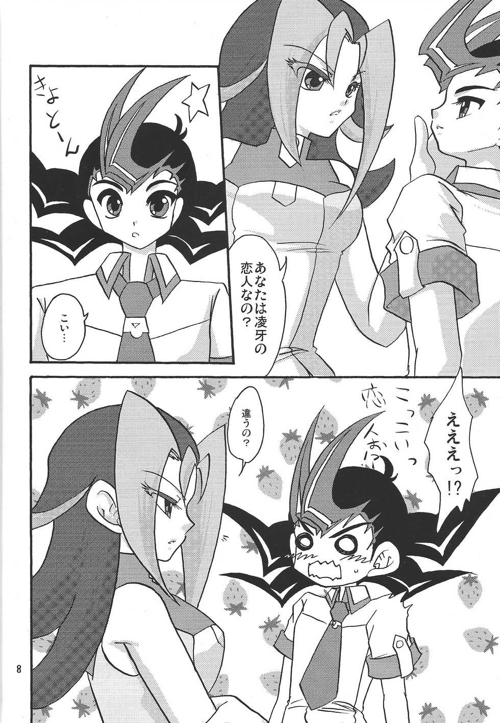 (Sennen Battle Phase 7) [Planetary (Hoshiduki Akira)] Ore no Asuma ni Te o Dasuna!! (Yu-Gi-Oh! ZEXAL) - Page 7