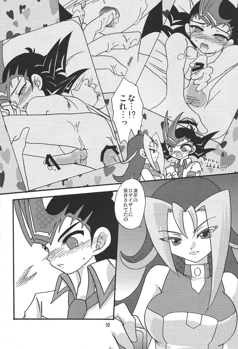 (Sennen Battle Phase 7) [Planetary (Hoshiduki Akira)] Ore no Asuma ni Te o Dasuna!! (Yu-Gi-Oh! ZEXAL) - Page 9