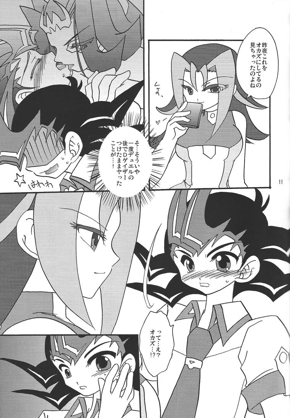 (Sennen Battle Phase 7) [Planetary (Hoshiduki Akira)] Ore no Asuma ni Te o Dasuna!! (Yu-Gi-Oh! ZEXAL) - Page 10
