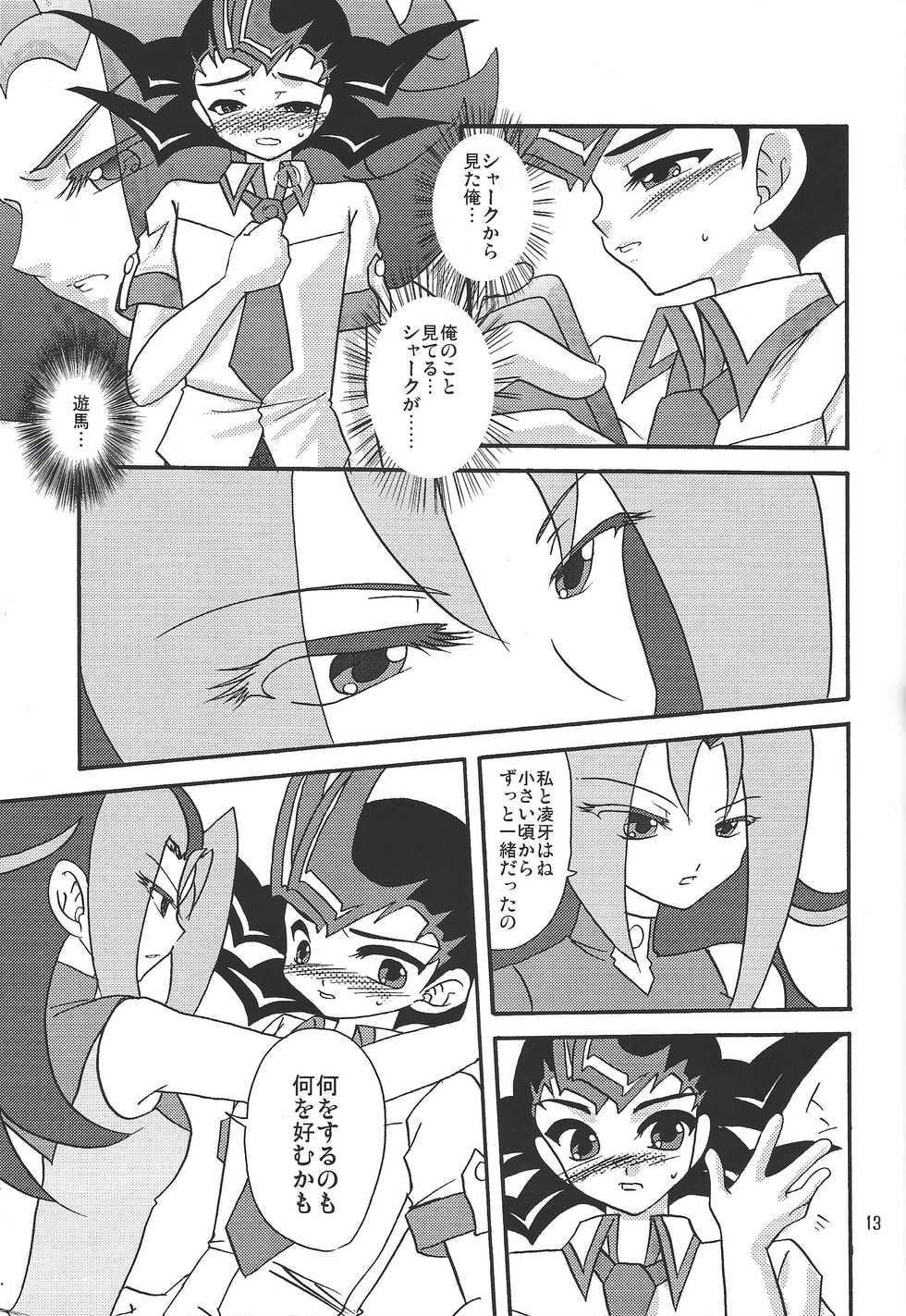 (Sennen Battle Phase 7) [Planetary (Hoshiduki Akira)] Ore no Asuma ni Te o Dasuna!! (Yu-Gi-Oh! ZEXAL) - Page 12
