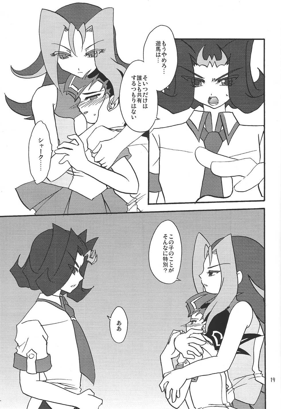 (Sennen Battle Phase 7) [Planetary (Hoshiduki Akira)] Ore no Asuma ni Te o Dasuna!! (Yu-Gi-Oh! ZEXAL) - Page 18