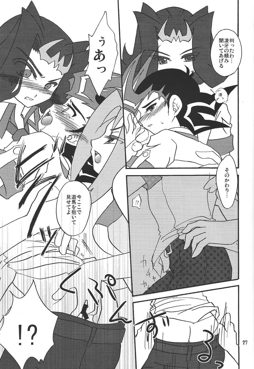 (Sennen Battle Phase 7) [Planetary (Hoshiduki Akira)] Ore no Asuma ni Te o Dasuna!! (Yu-Gi-Oh! ZEXAL) - Page 26