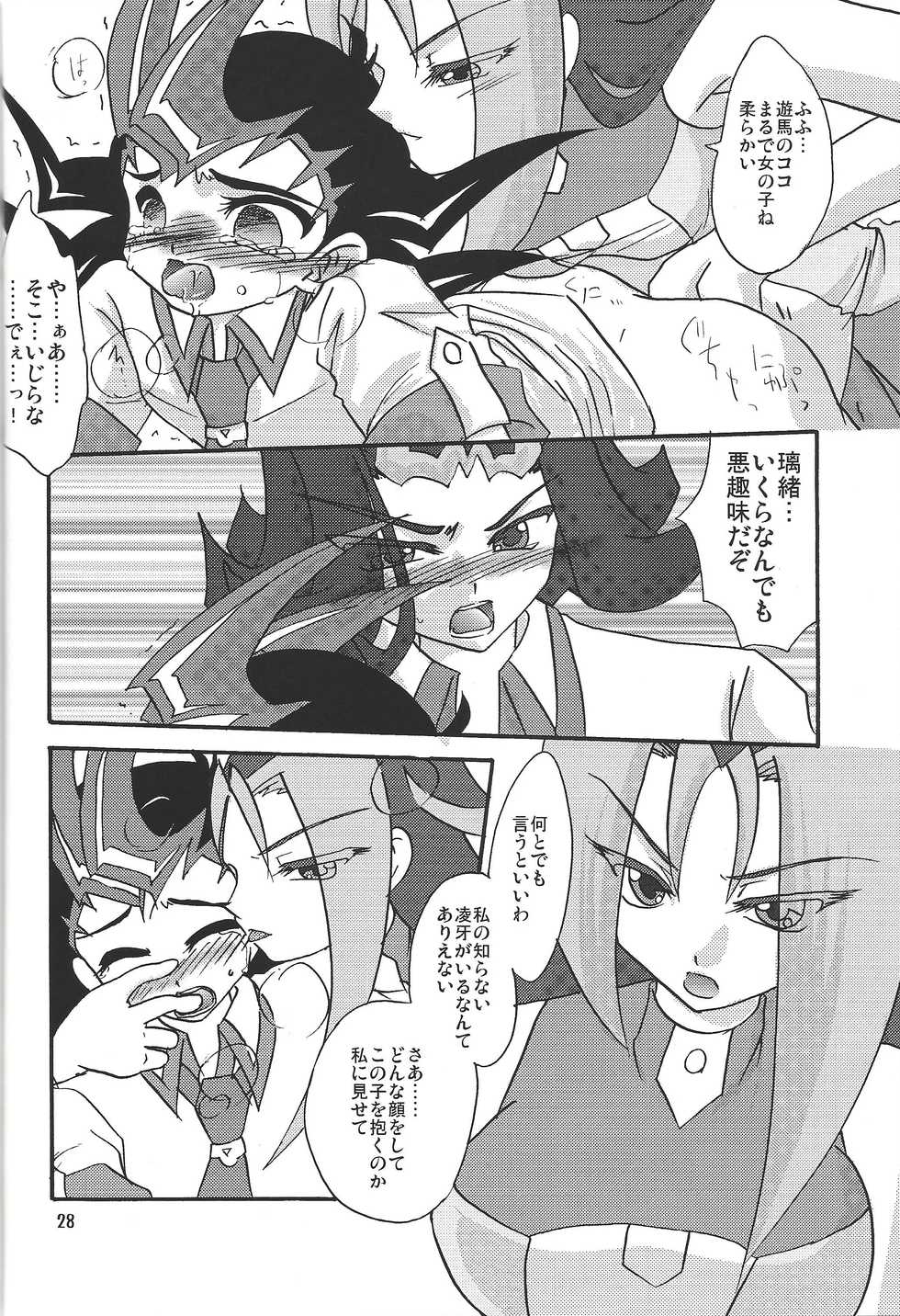 (Sennen Battle Phase 7) [Planetary (Hoshiduki Akira)] Ore no Asuma ni Te o Dasuna!! (Yu-Gi-Oh! ZEXAL) - Page 27